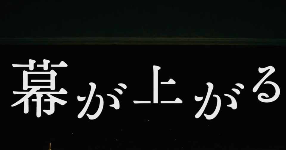 1リットルの涙 ハモネプ 幕が上がる 8 思い出の映像作品 オバラミツフミ Obaramitsufumi Note