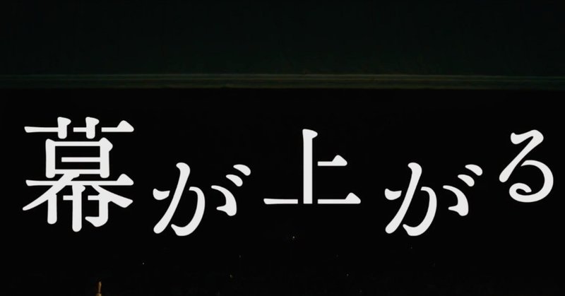 「1リットルの涙」・ 「ハモネプ」・「幕が上がる」【#8：「 #思い出の映像作品 」】