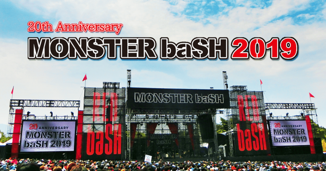 ライブレポートnote Monster Bash 19 Day2 Kataoto Note ライブレポートnote Monster Bash 19 Day2 Kataoto Note