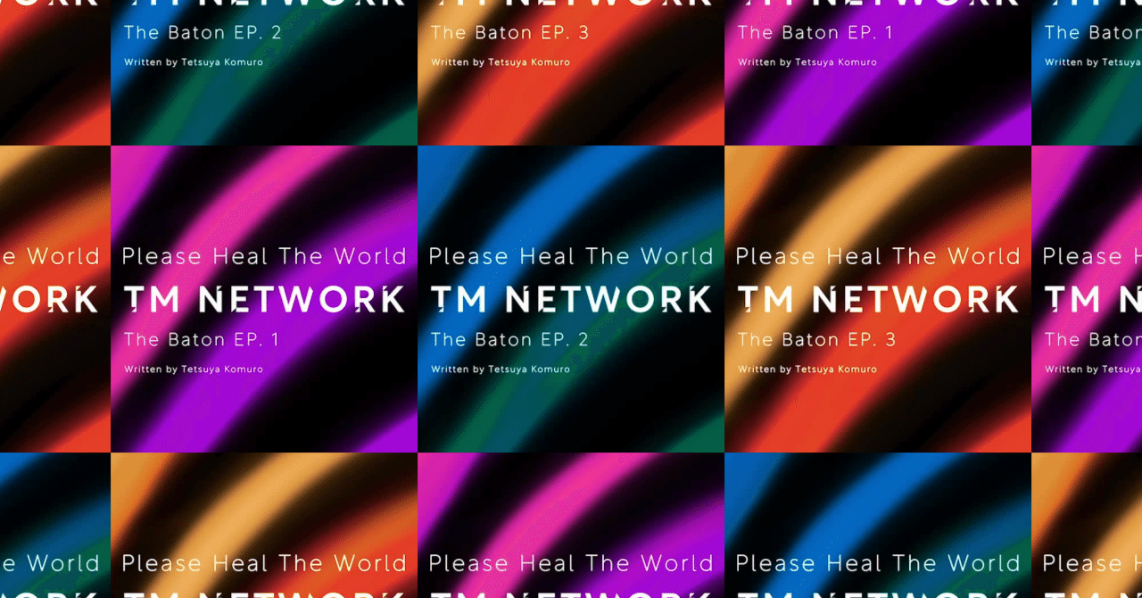 Tm Network Please Heal The World バトンは宇宙から世界に投げ込まれ 人々の間を巡って新たな謎と鍵を届ける Fujiokashinya Note