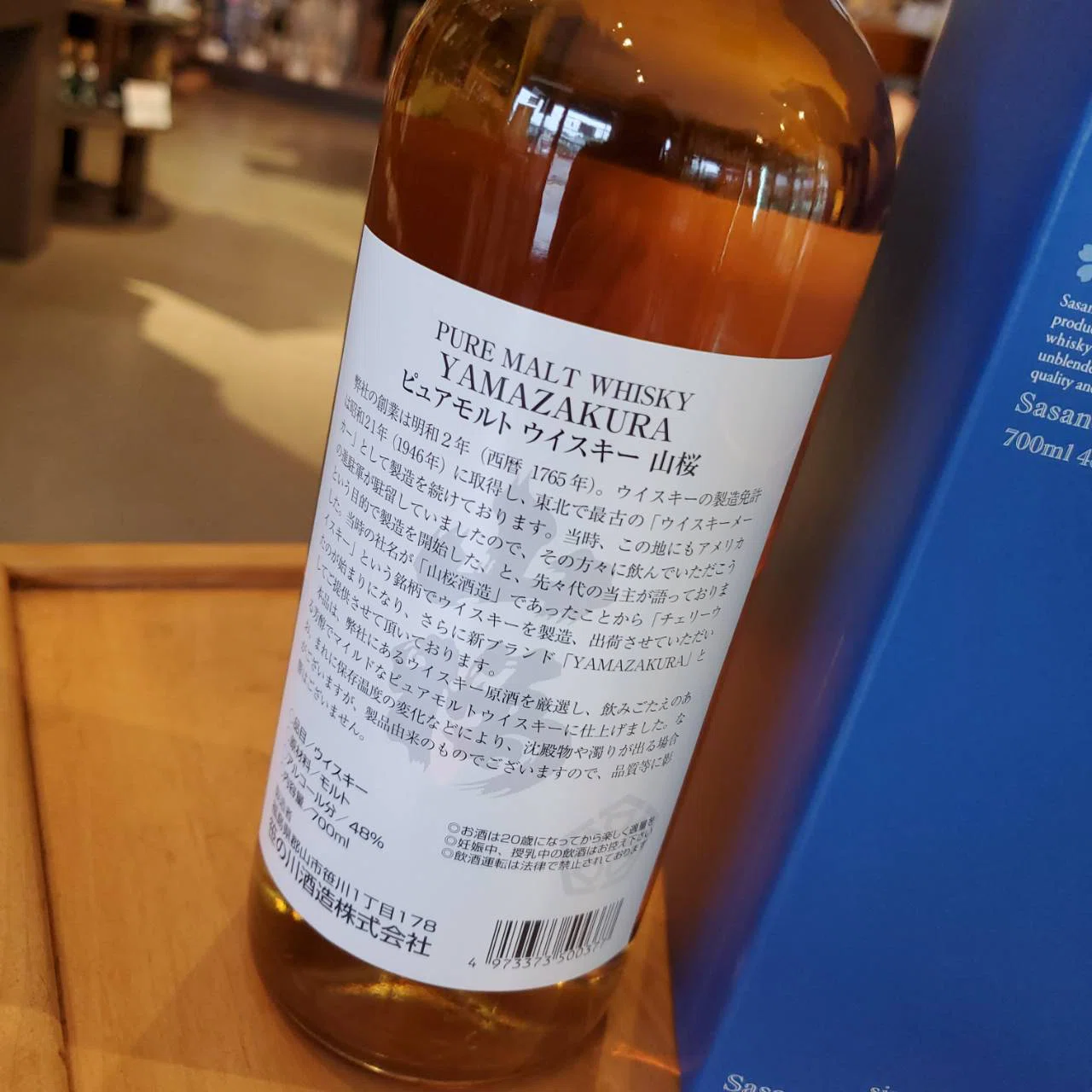 ピュワモルトウイスキー山桜｜伊藤酒屋 店主