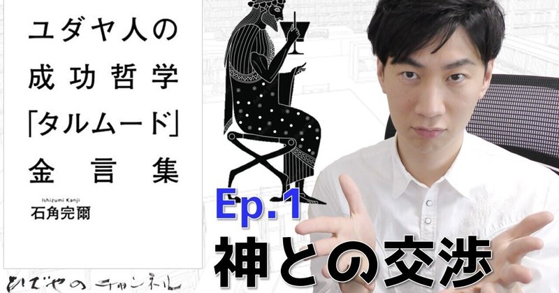 タルムード の新着タグ記事一覧 Note つくる つながる とどける