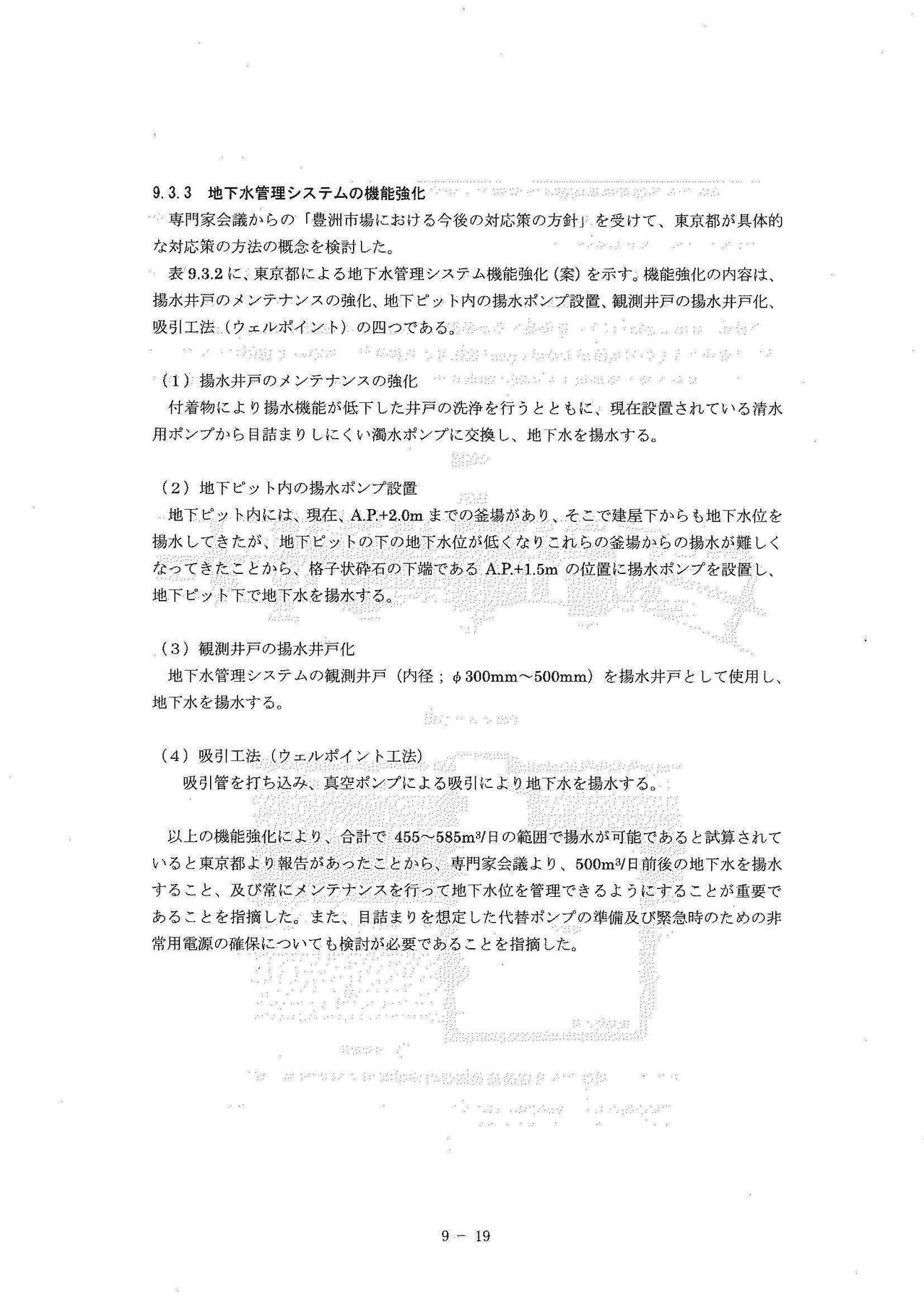 _５__専門家会議報告書_ページ_346