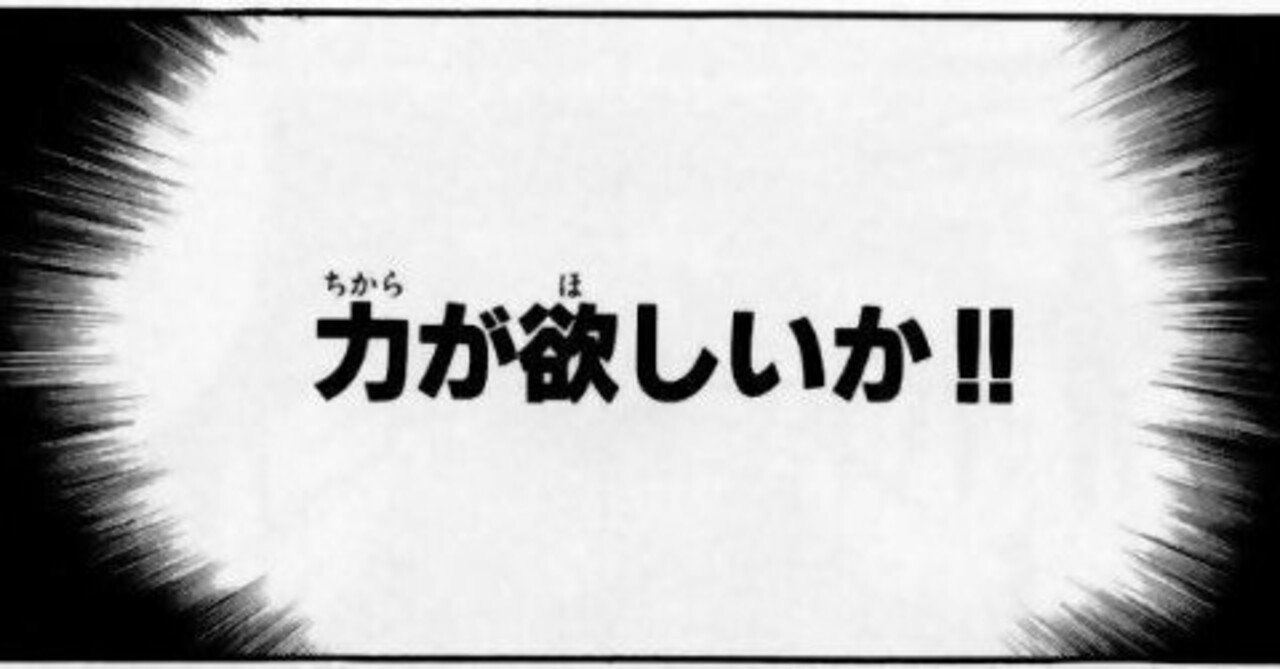 汝 力がほしいか バキューン決闘 Note