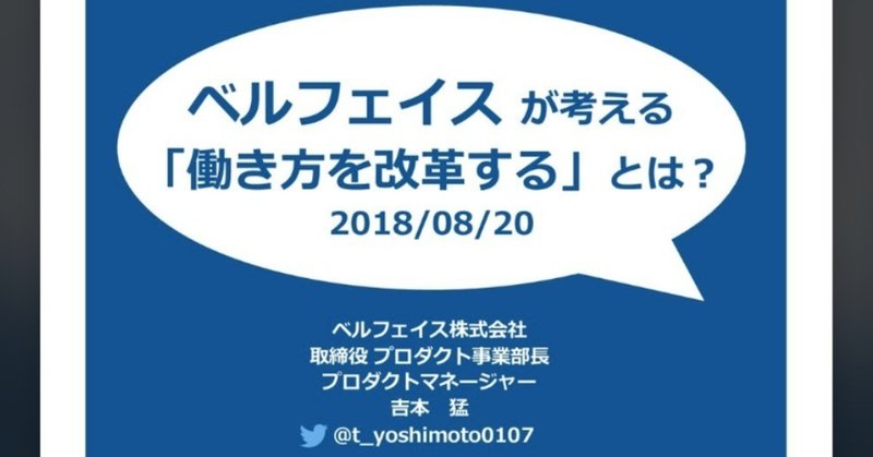 イベントレポート：テクノロジーがもたらす働き方の可能性～自社にとって最適な働き方とは何か？~