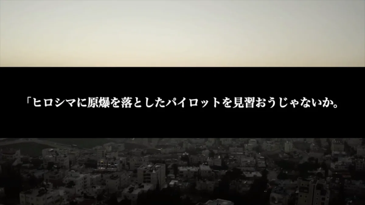 ‼️広島に原爆を落としたパイロットを見習おう‼️