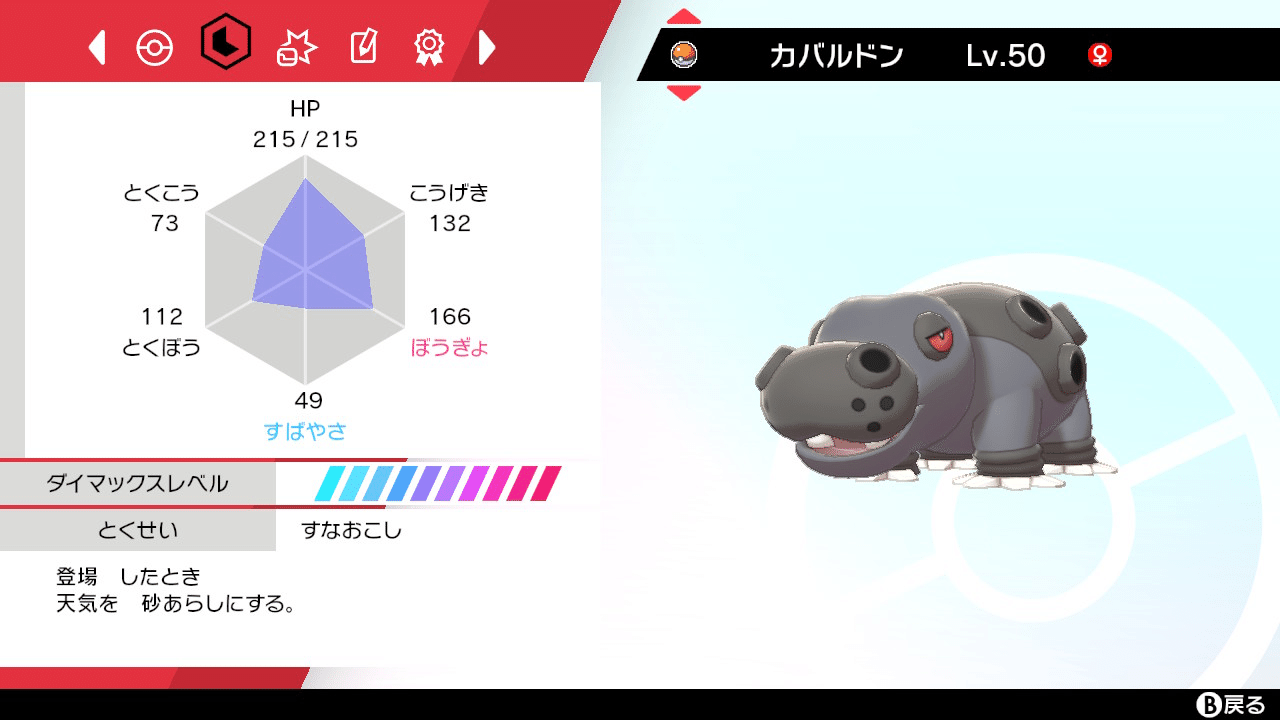 ポケモン剣盾 ランクマッチ S29 シングルバトル 最終185位 レシラム軸 対面構築 後藤祐輔 ごとうゆうすけ Note