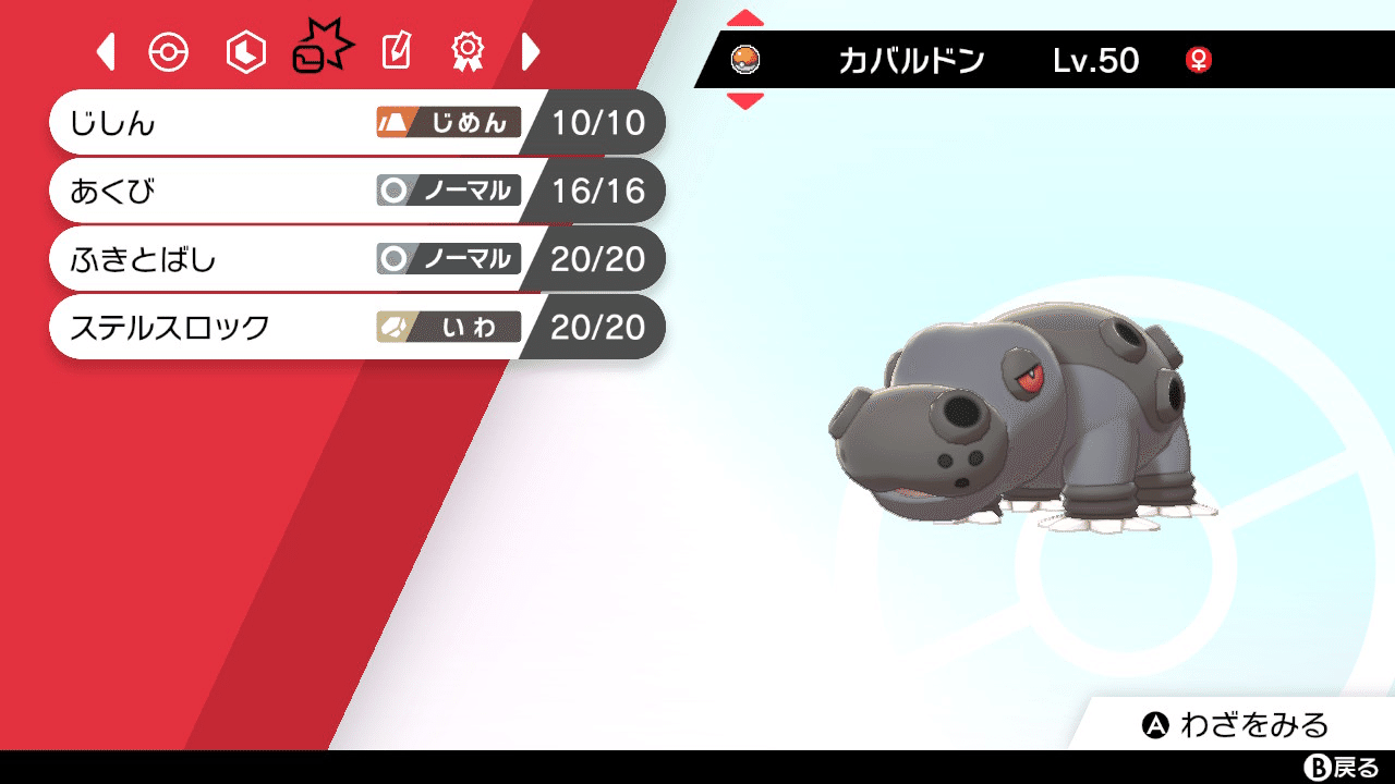 ポケモン剣盾 ランクマッチ S29 シングルバトル 最終185位 レシラム軸 対面構築 後藤祐輔 ごとうゆうすけ Note