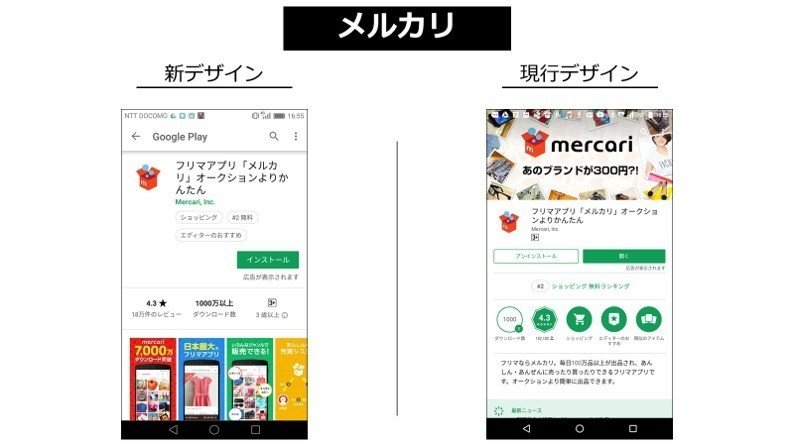Google Play ストアのnewデザインがbテスト中 ヘッダー画像が近々なくなるかも Naoki Ito Repro Inc 銭湯ぐらし Note Google Play ストアのnewデザインがbテスト中 ヘッダー画像が近々なくなるかも Naoki Ito Repro Inc 銭湯ぐらし Note