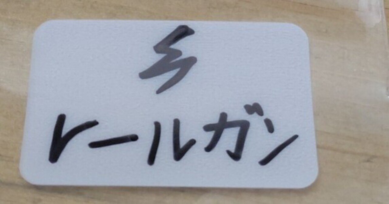 ミニ四駆 モーター慣らしオイル レールガン の作り方 海乃いるか Note