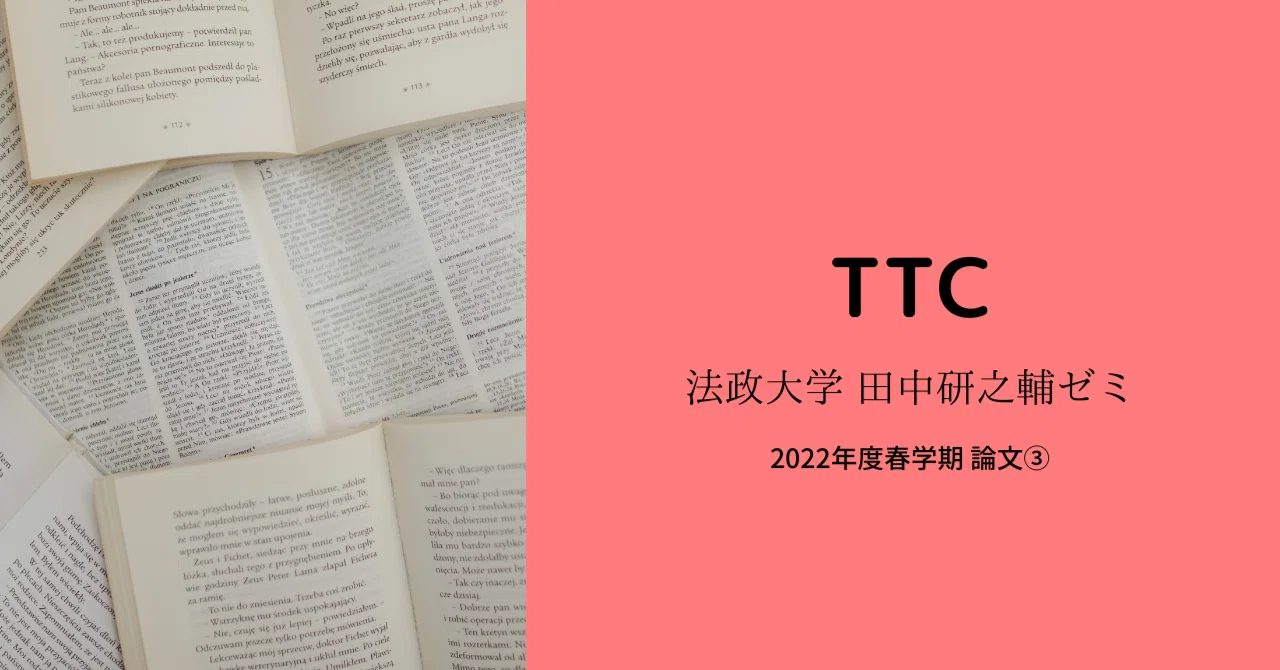 英文論文 最近の若者は頼りない 論の真相 世代間ギャップとマネジメント 西尾太一 Taichi Nishio Note 英文論文 最近の若者は頼りない 論の真相 世代間ギャップとマネジメント 西尾太一 Taichi Nishio Note