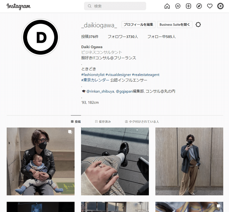 インスタプロフィール