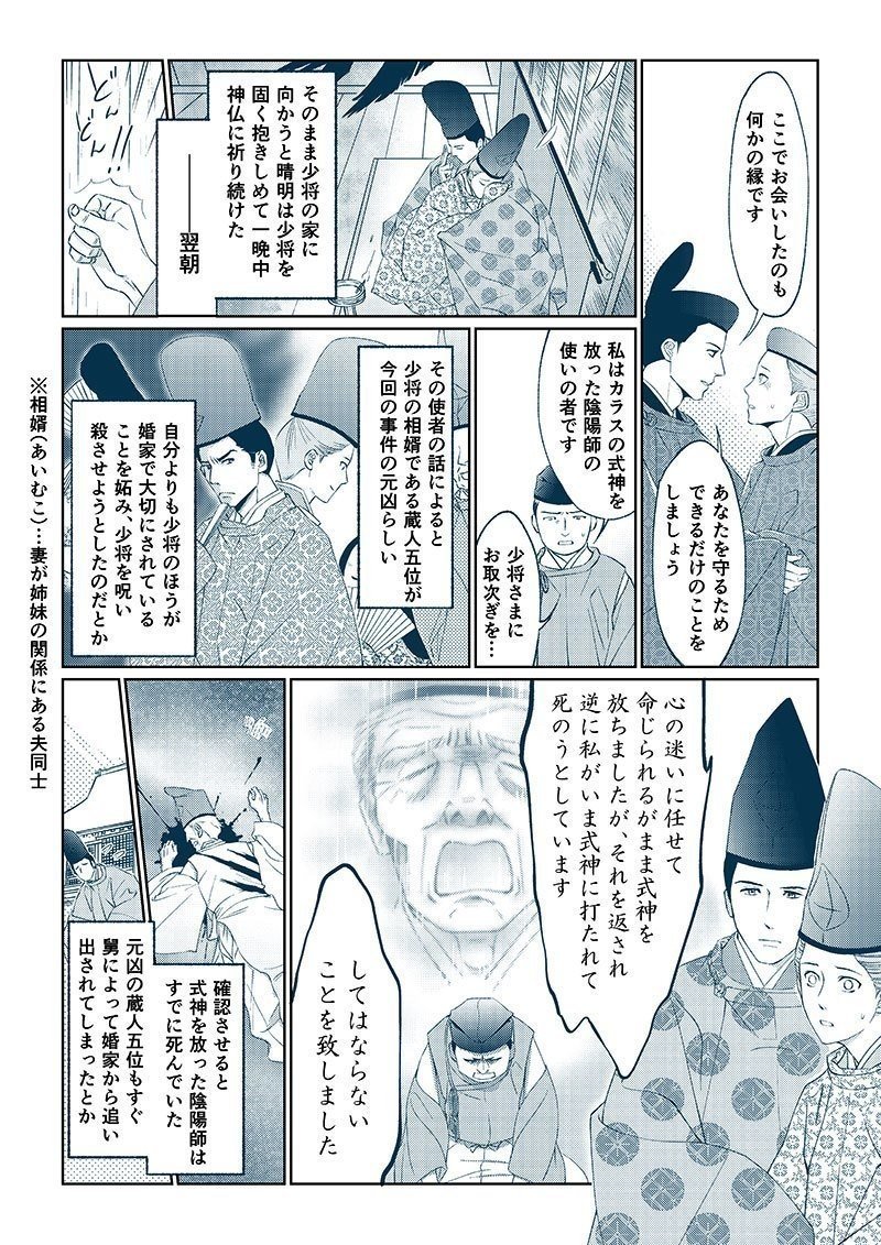男の嫉妬もおそろしい 宇治拾遺物語 巻2 8 阿留多 Note 男の嫉妬もおそろしい 宇治拾遺物語 巻2 8 阿留多 Note