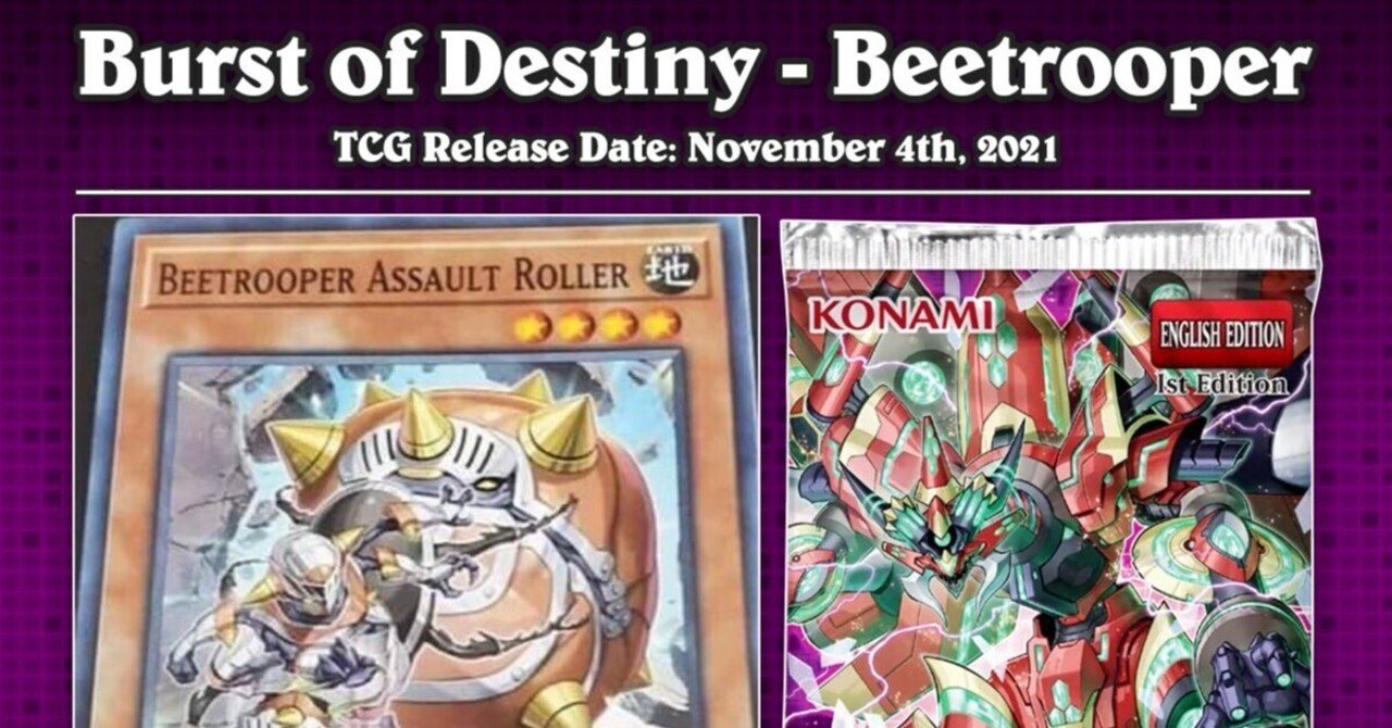 OCG:ヤバすぎる外来種たち！beetrooper(ビートルーパー)解体新書