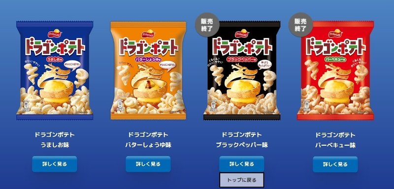 ドラゴンポテトの新着記事 アメーバブログ アメブロ