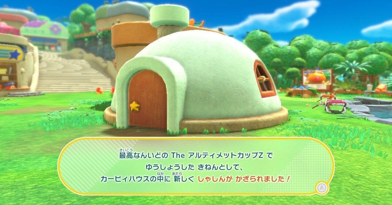 星のカービィディスカバリー スクショ日記 終 助かったけど感謝かえして Maido Note