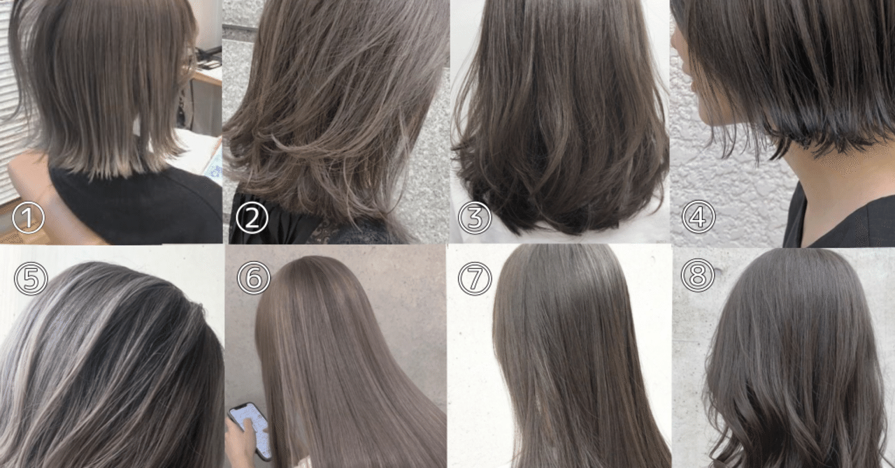 このヘアカラーは ブリーチあり ブリーチ無し 違いがわかりますか 操作イトウ 30代二子玉川美容師 Note このヘアカラーは ブリーチあり ブリーチ無し 違いがわかりますか 操作イトウ 30代二子玉川美容師 Note