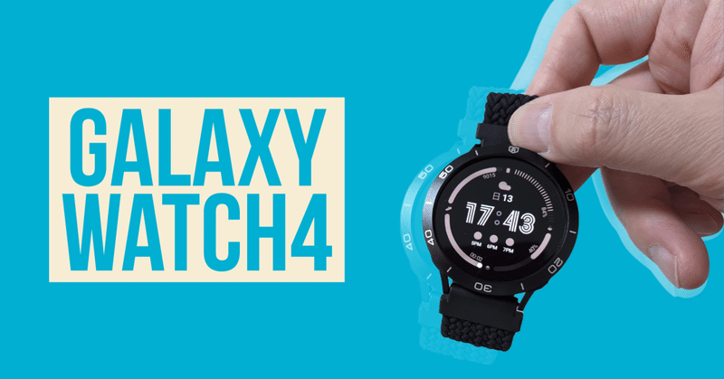 #GalaxyWatch4 マガジン// 新しいファームウェア（FVD4）がテスト中の模様