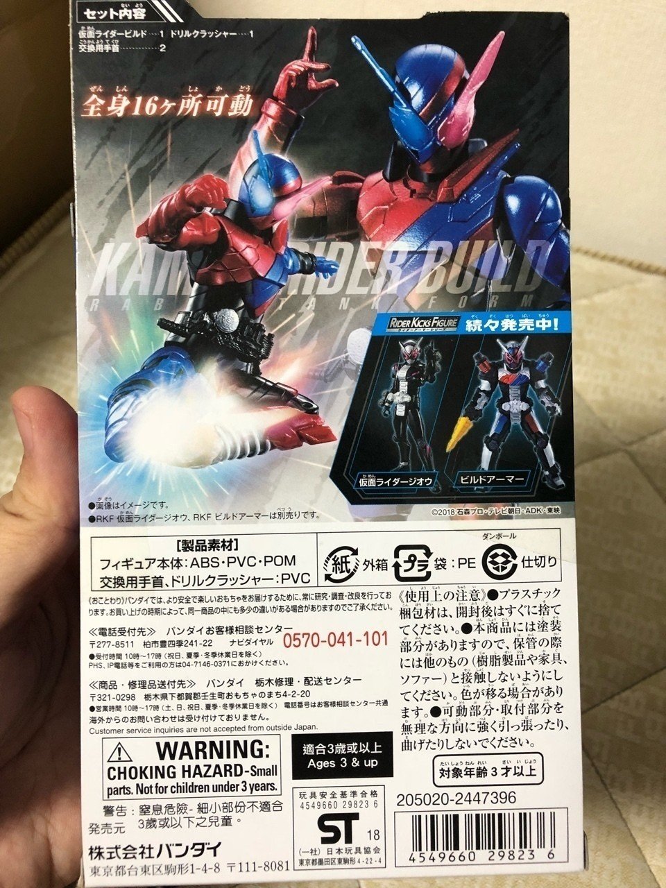 仮面ライダー電王 Blu-ray BOX1」ジャケット - 白倉伸一郎×田崎