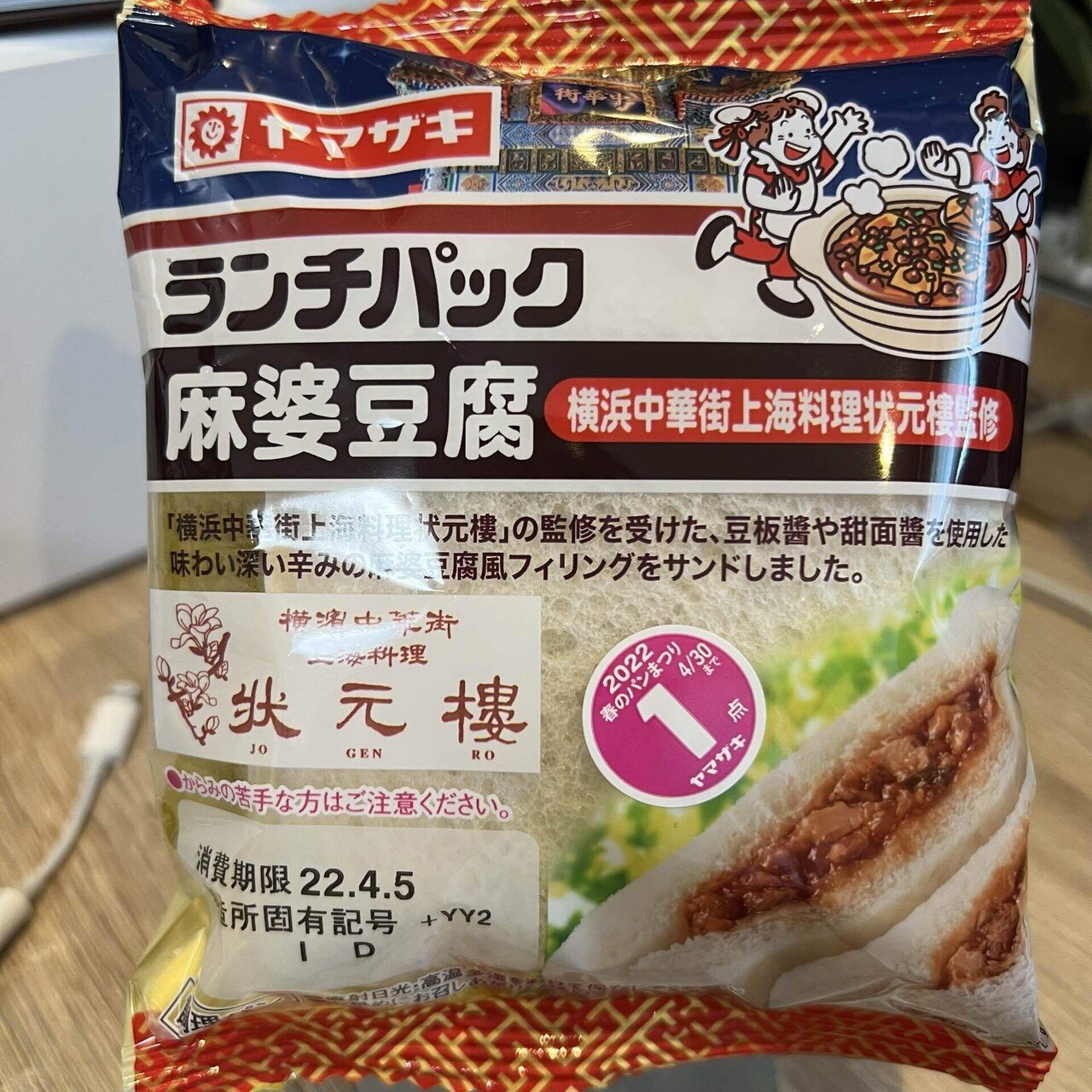 お食事券￥10,000円 横浜中華街 状元樓(上海料理)