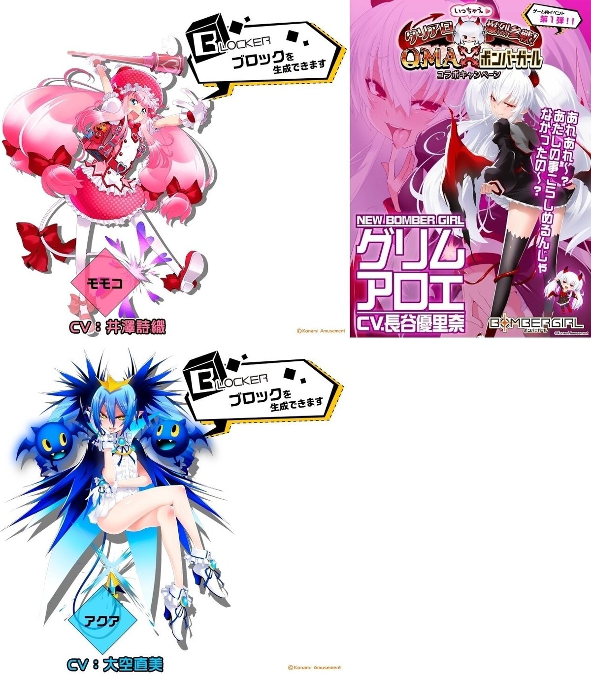 メスガキ ボンバーガールとメスガキゲームデザイン|みふ