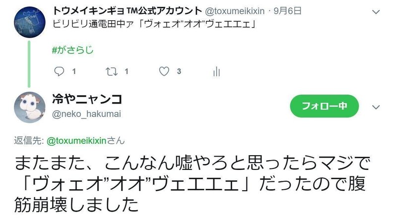 M Sとaqoursの後輩 虹 がどうやら少しずつ面白いことになっていると最近感じた話 トウメイキンギョnewsポータル Note