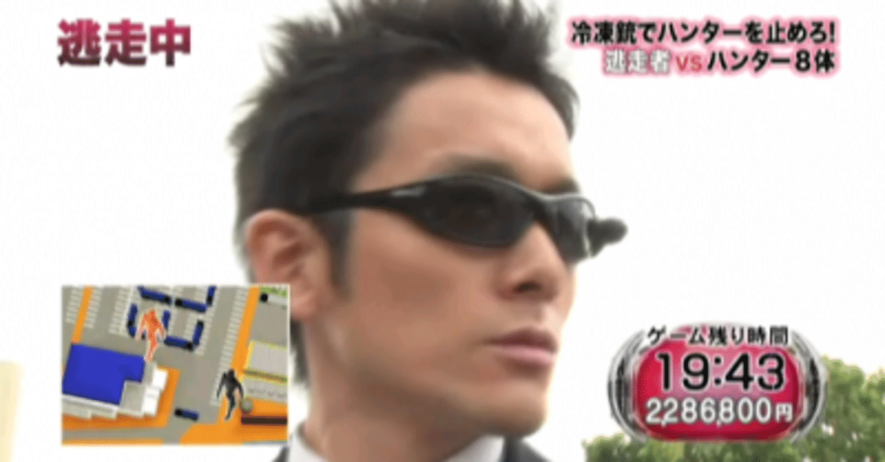 逃走中 逃走中のハンターについて解説vol 10 シャウト神 公式 Note