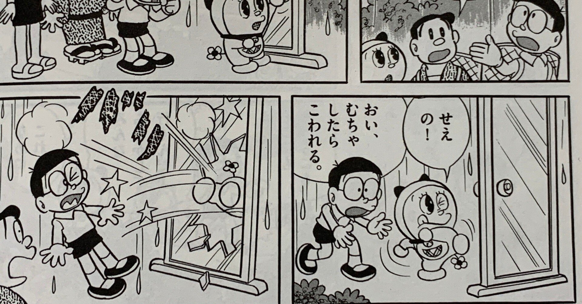 ドラミちゃん＆どこでもドア初登場！『ハイキングに出かけよう