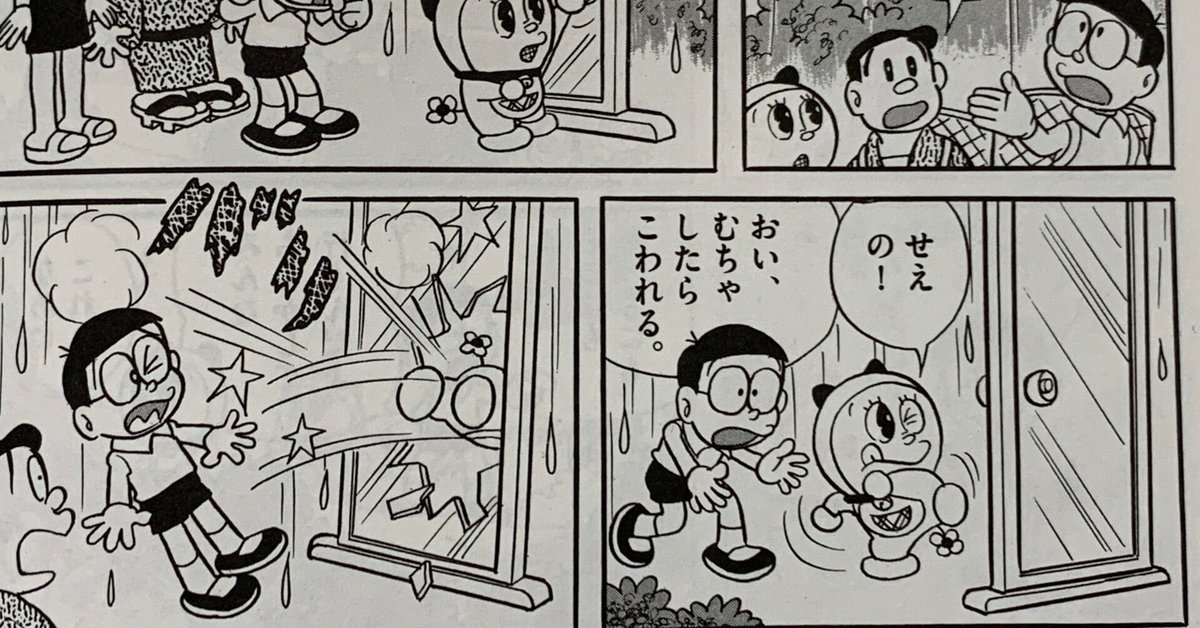 【全商品オープニング価格 特別価格】 ドラミちゃん＆どこでもドア初登場！『ハイキングに出かけよう 語学・辞書・学習参考書