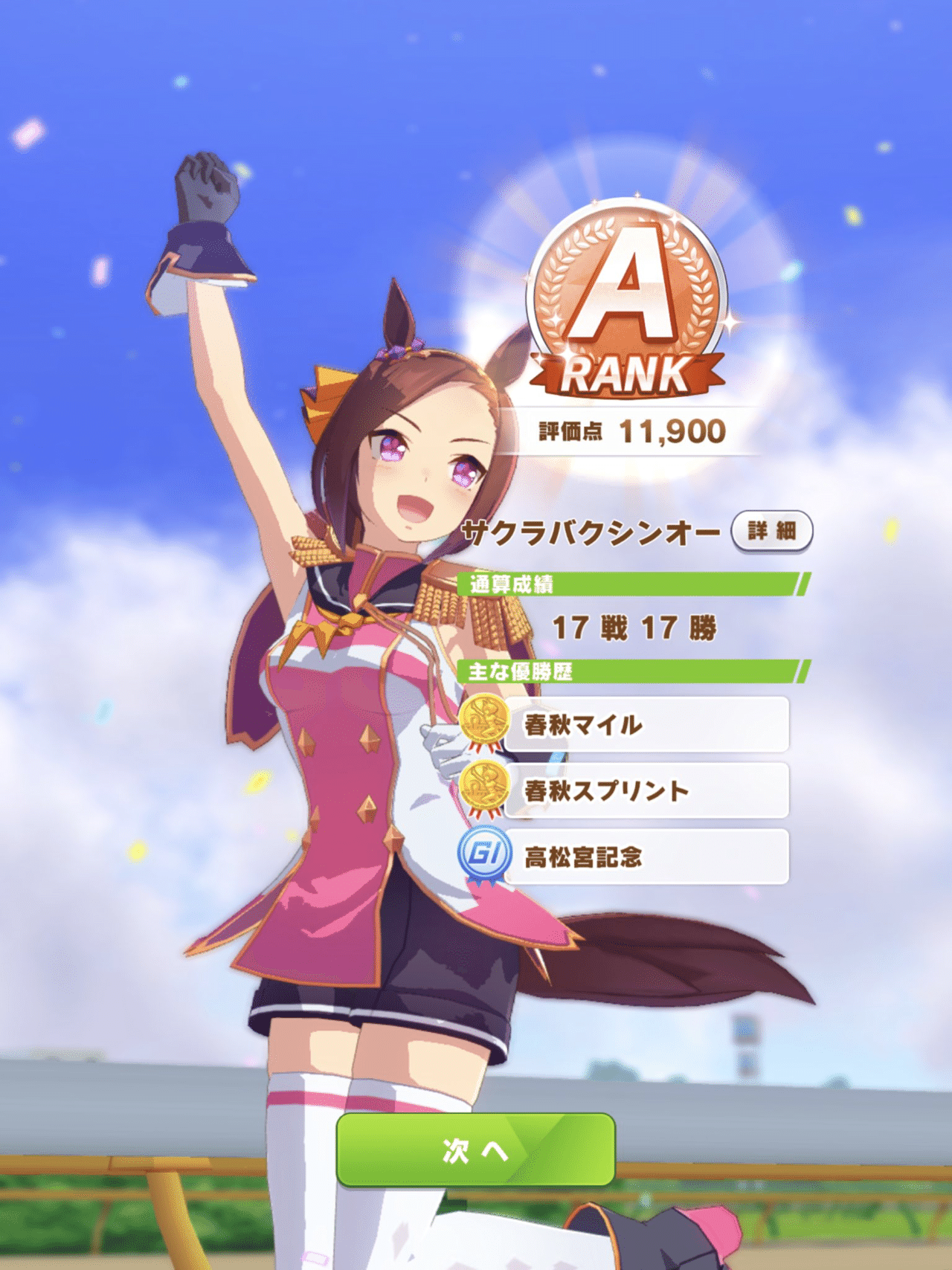 ウマ娘日記 トレーナーに復帰 Note ウマ娘日記 トレーナーに復帰 Note