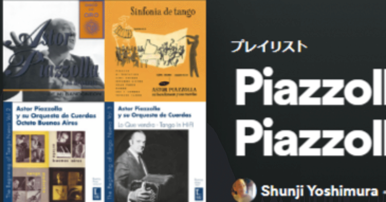 ピアソラページ ピアソラページ ASTOR PIAZZOLLA / アストル・ピアソラ商品一覧｜JAZZ