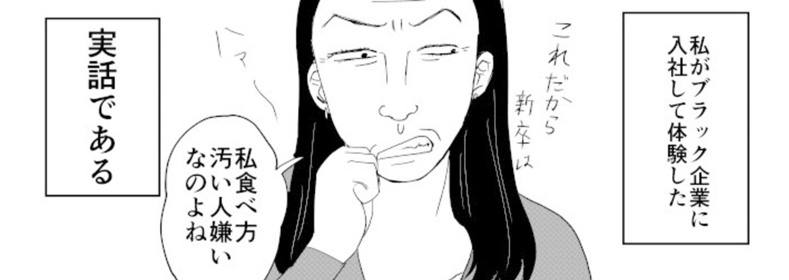 エッセイ漫画 株式会社クソ 私のブラック会社体験53日 遊碕ましろ Note エッセイ漫画 株式会社クソ 私のブラック会社体験53日 遊碕ましろ Note