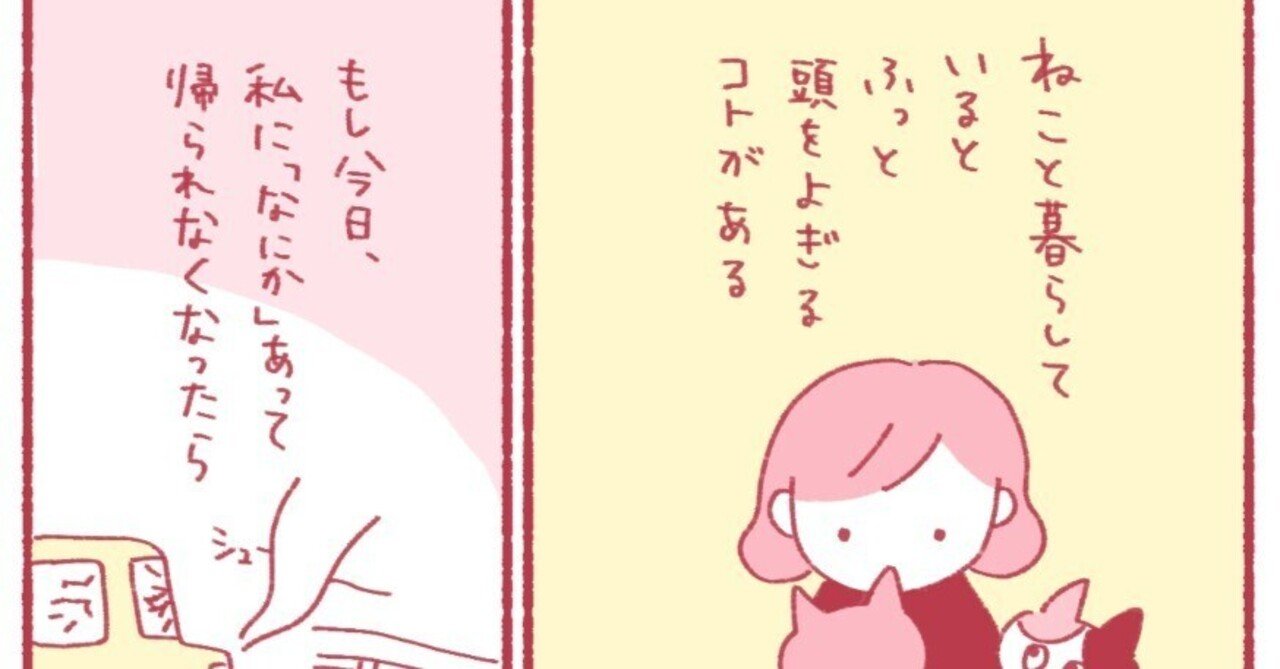 ねこと暮らす全ての人へ━━ 製作中のねこヘルプ手帳に声を聞かせて