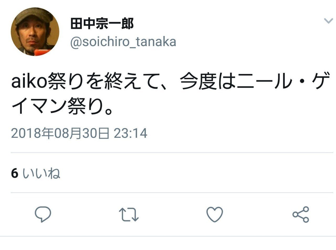 King Of Pop 18 9 9 Artist紹介 田中宗一郎 メールインタビュー ホンデの 幕張の 武蔵野の タナソー Not In Service Note