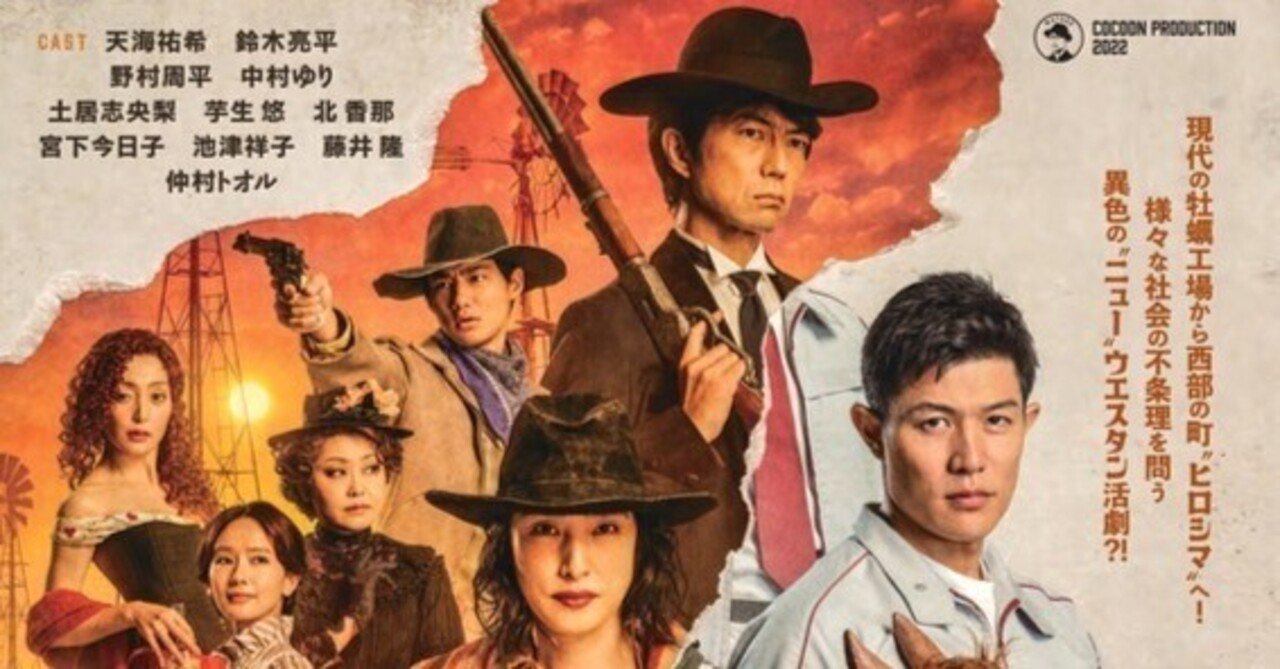 広島ジャンゴ2022  大阪公演  2枚 公演概要・チケット情報 | 広島ジャンゴ2022 | Bunkamura