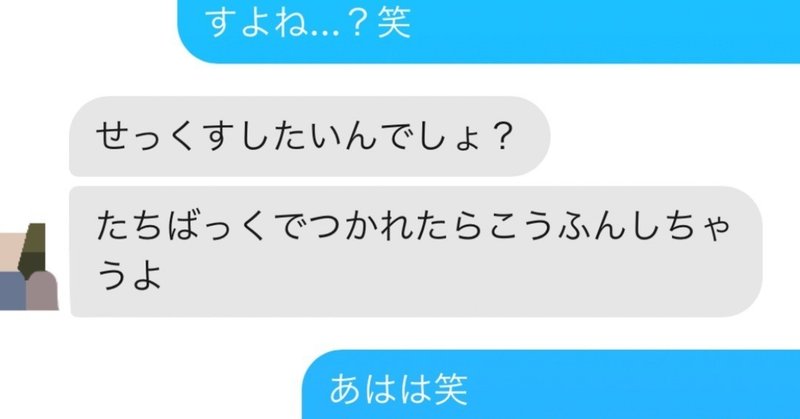 フェードアウトされがち マッチはするけどアポ セックスまで行けない 人たちに送る短いメッセージ とにかくtinderのヤり方教える男 Note フェードアウトされがち マッチはするけどアポ セックスまで行けない 人たちに送る短いメッセージ とにかくtinderのヤり方教える男 Note