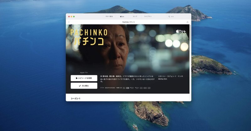 Pachinko の新着タグ記事一覧 Note つくる つながる とどける