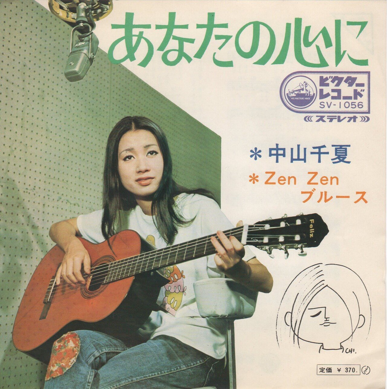 【新品】中山千夏・長谷川きよし　ジョイント・ライブ・コンサート/CD