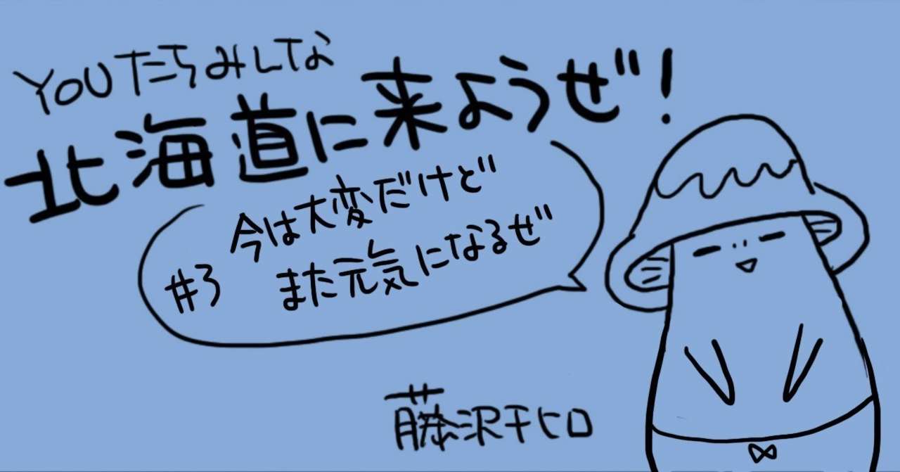 来ようぜ見出し3