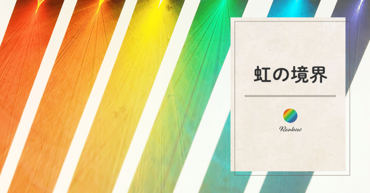 虹の庭 このイベントは終了しました】修善寺虹の郷サンクスイルミ 虹の咲く庭