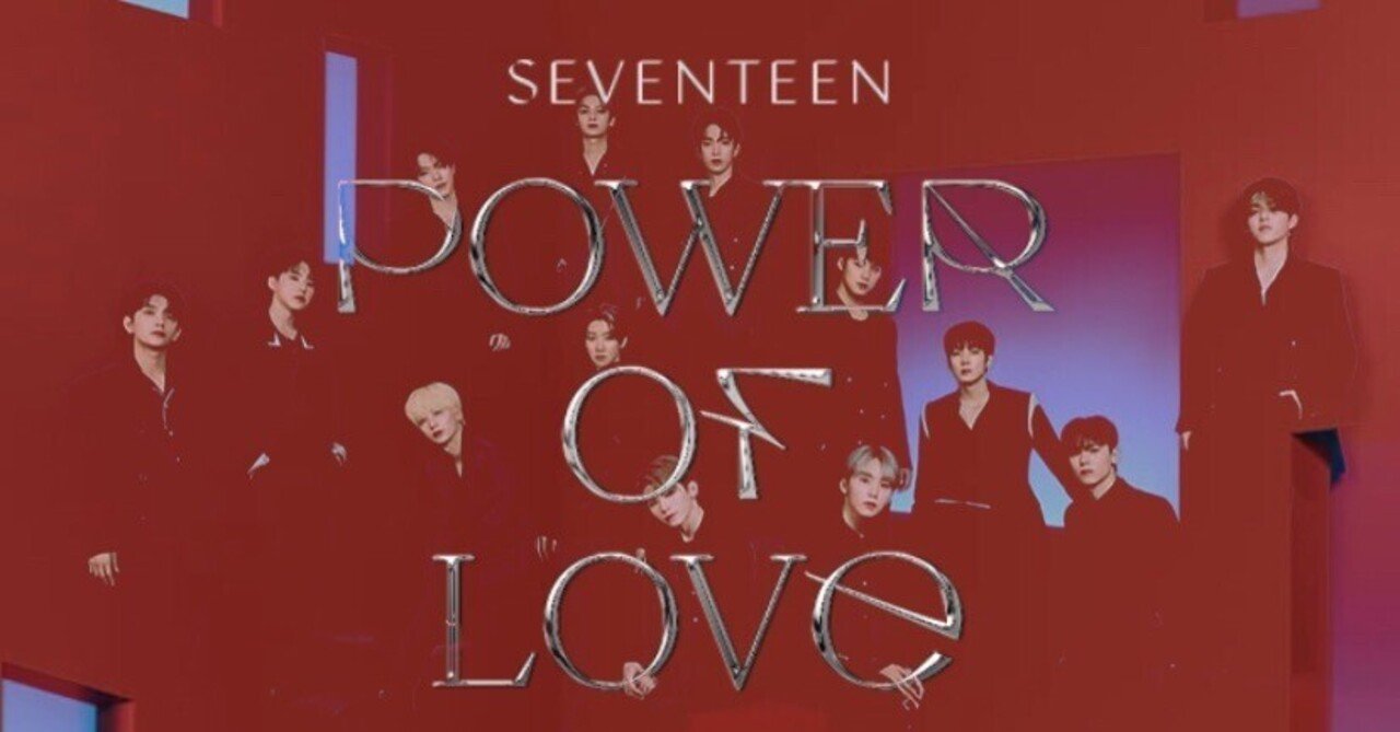 POWER OF LOVE the Movie』彼らから貰う愛が大きく大きくて。｜のりしお🐝