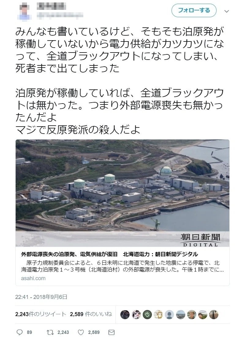 選挙ウォッチャー 泊原発再稼働論が出回った結果 柏原発 が完成した話 チダイズム Note
