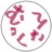 むっく