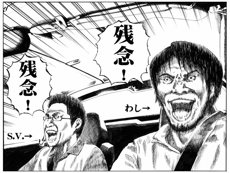 発掘日記 09年09月29日の日記 奥チーノ 漫画付き日記 川崎順平 Note