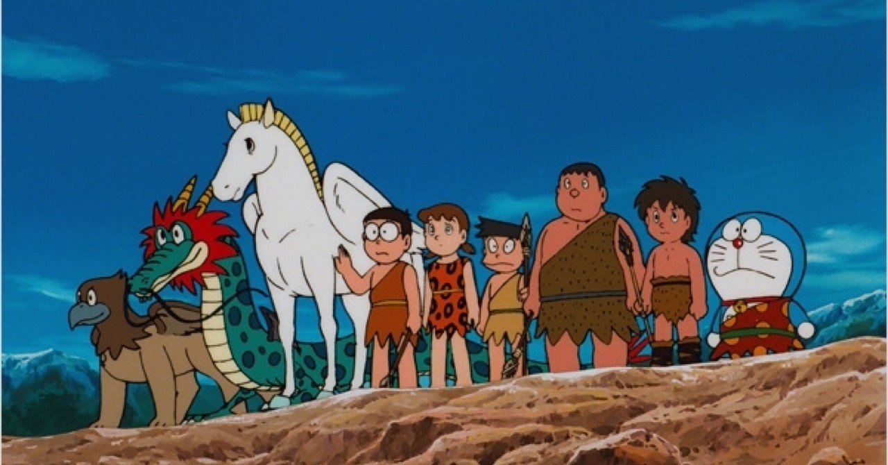 ドラえもんのび太の日本誕生 19 赤足 Note