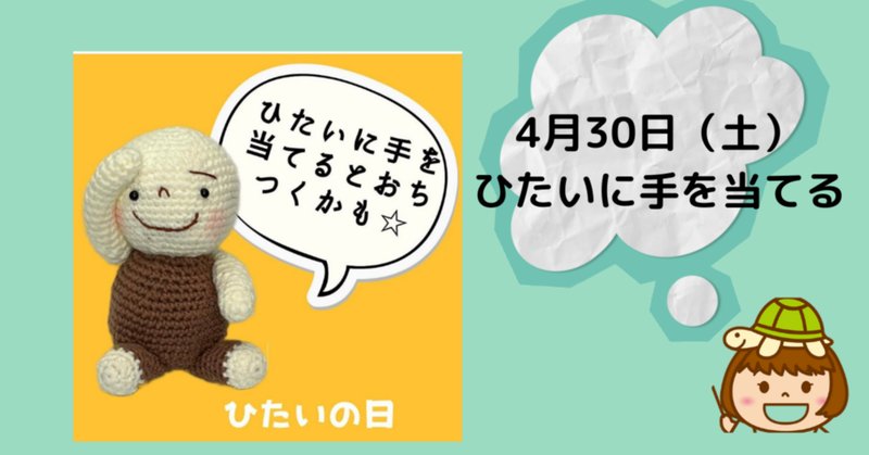 ひたい の新着タグ記事一覧 Note つくる つながる とどける