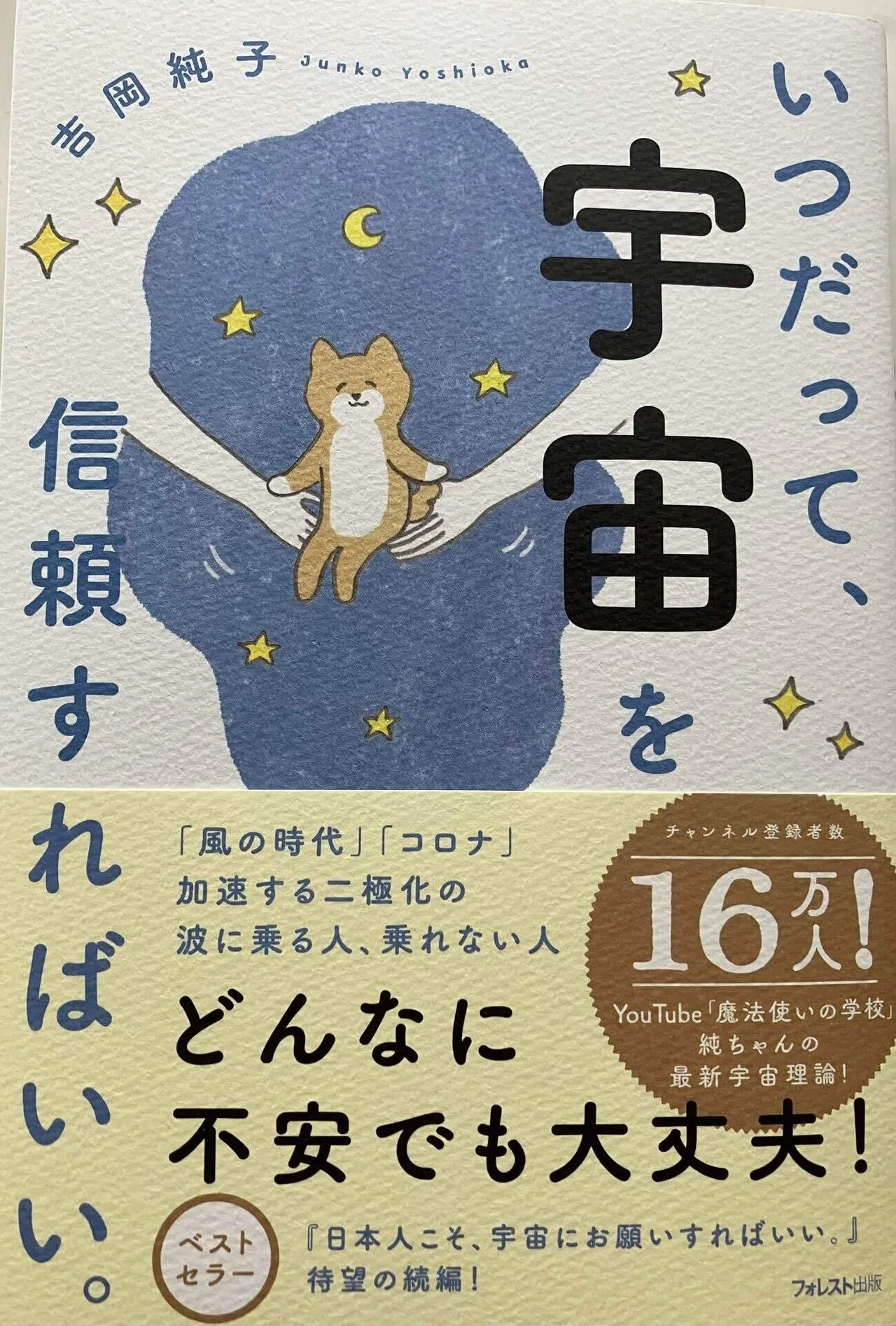 くらしを楽しむアイテム いつだって 宇宙を信頼すればいい 吉岡純子 Premierseguros Com Br くらしを楽しむアイテム いつだって 宇宙を信頼すればいい 吉岡純子 Premierseguros Com Br