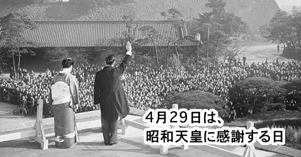 日本人なら知っておくべき昭和天皇エピソード｜成願 義夫（ジョウガン
