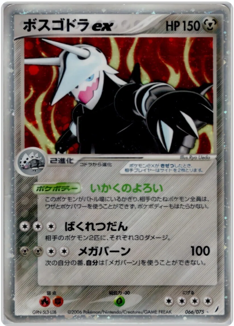 ADVPCG】ボスゴドラexデッキの紹介【デッキ紹介⑫】｜るんる