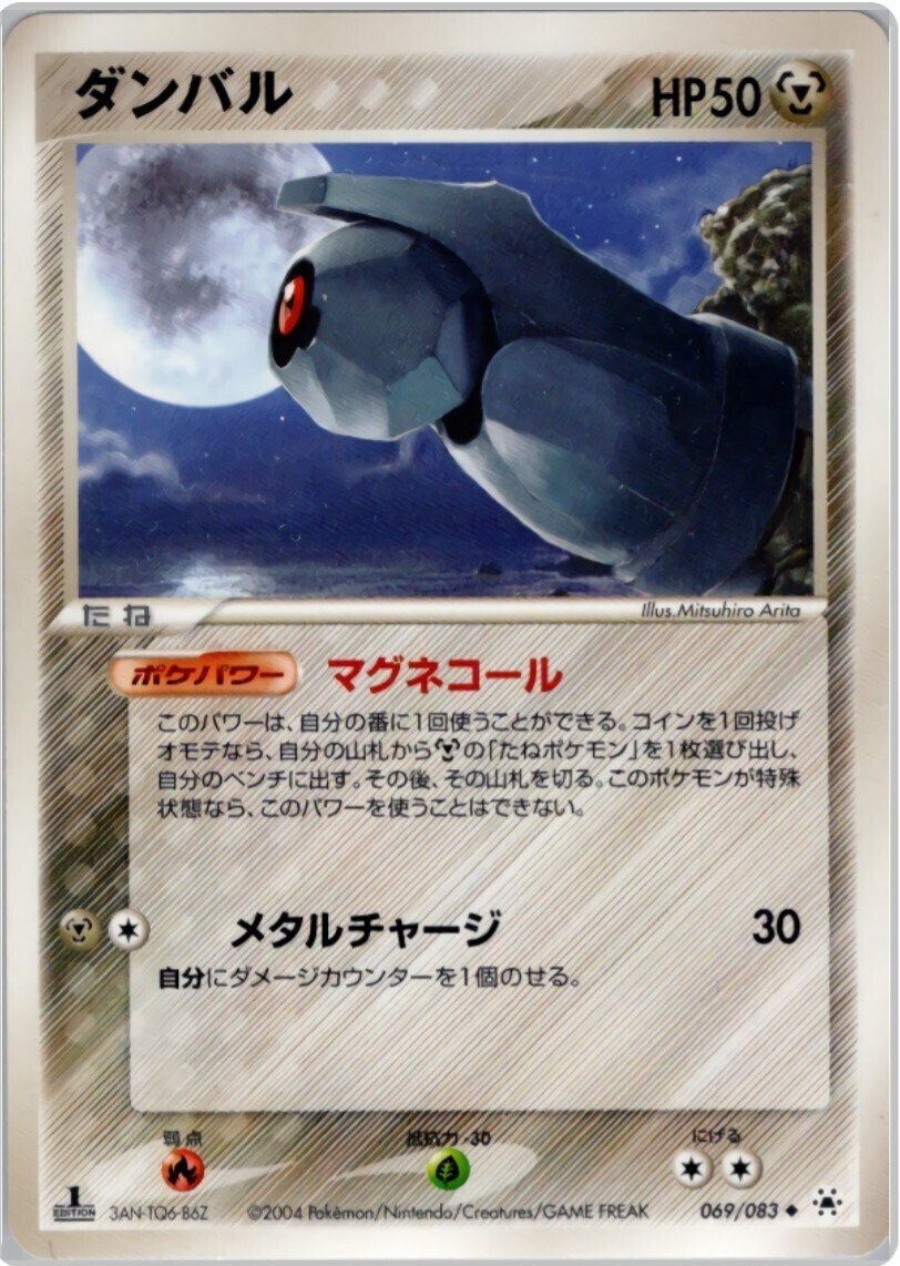 ADVPCG】ボスゴドラexデッキの紹介【デッキ紹介⑫】｜るんる
